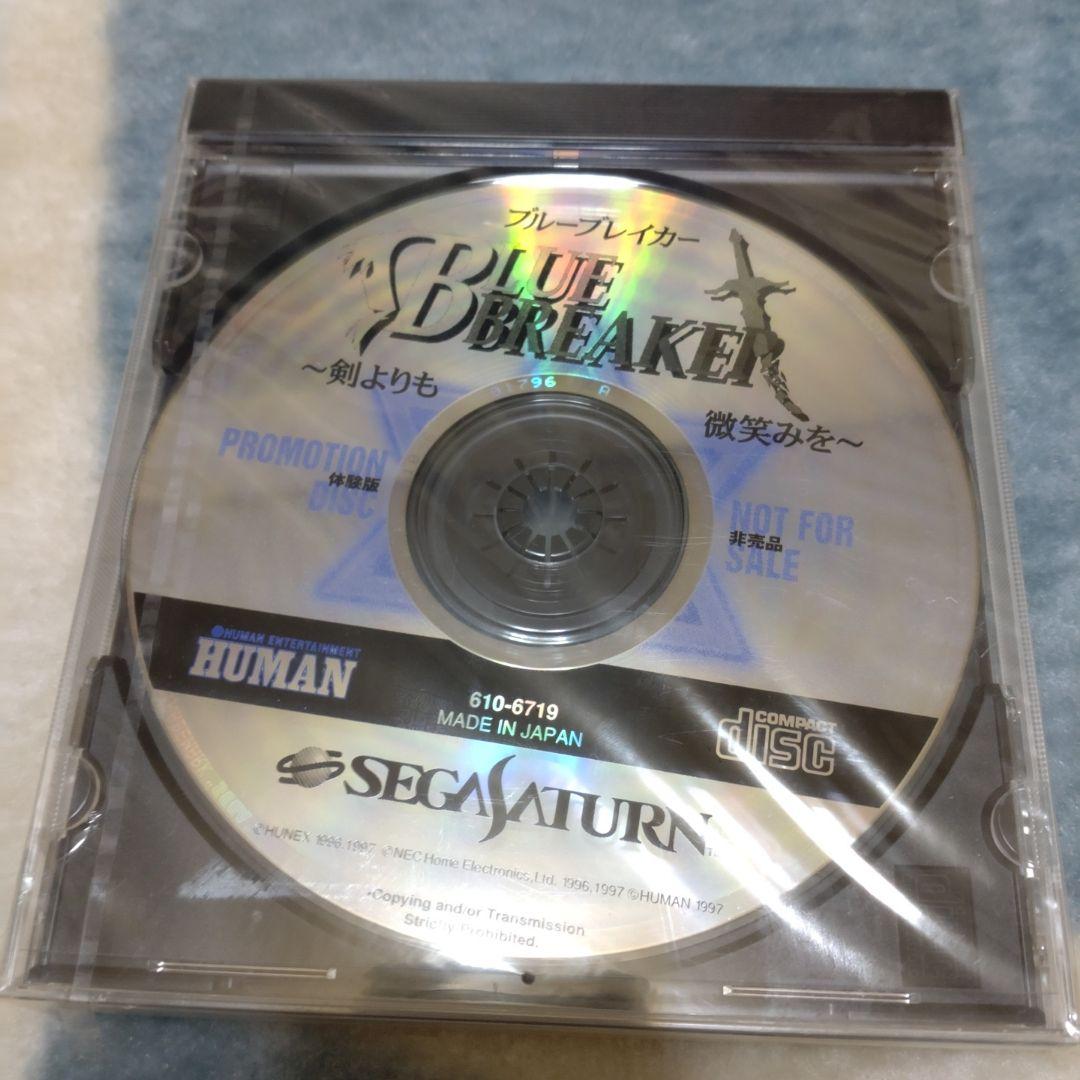 未開封 非売品 セガサターン 体験版・サンプル版 ソフト 9本セット