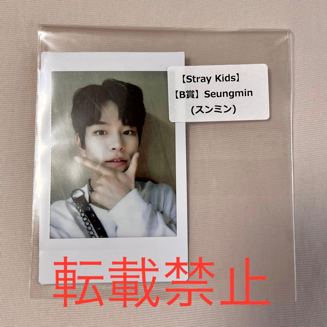 【2021年】straykids スキズ スンミン タワレコ B賞 チェキ