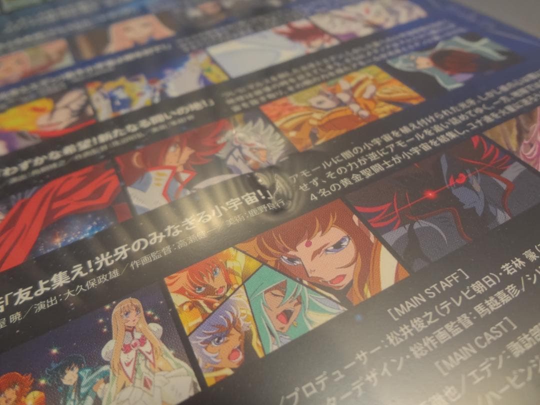 25c ★ay 聖闘士星矢Ω 全13巻セット [DVD]