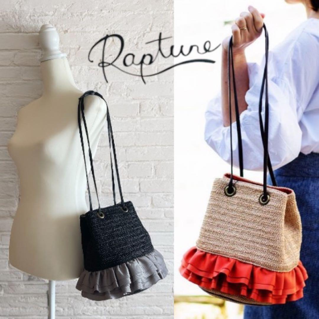 希少☆極美品 Rapture ラプチャー フリル　ショルダーバッグ　カゴバッグ