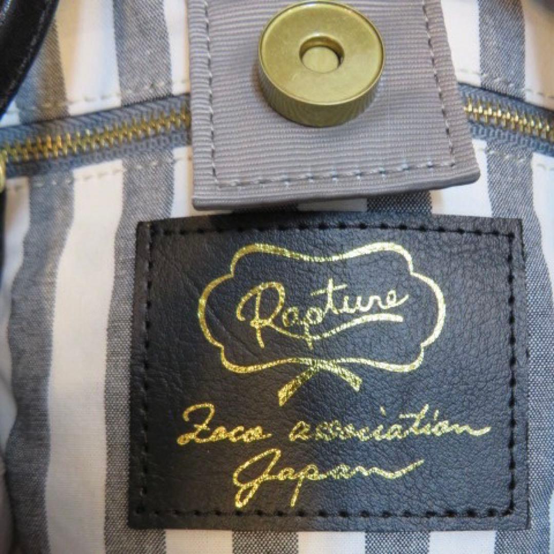 希少☆極美品 Rapture ラプチャー フリル　ショルダーバッグ　カゴバッグ