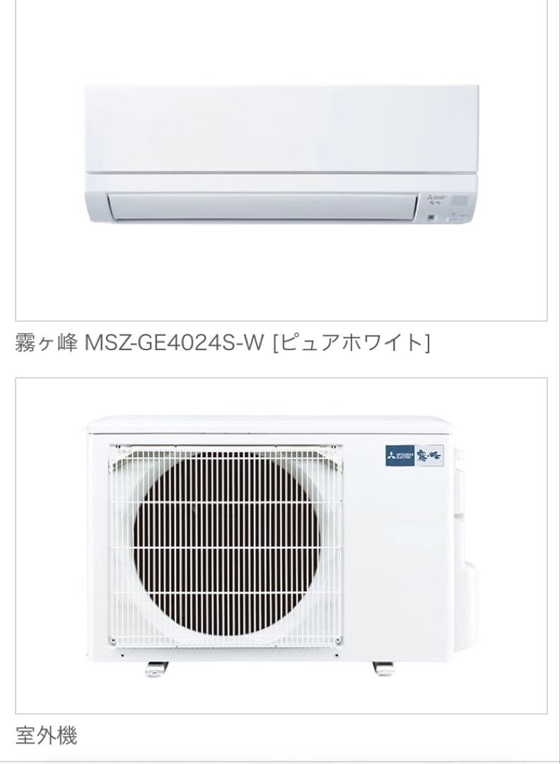 やまちゃん MSZ-GE4024S-W エアコン14畳用