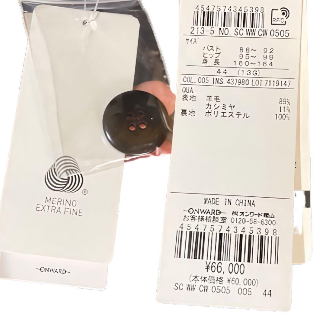 23区 チェスターコート サイズ44 ブラック