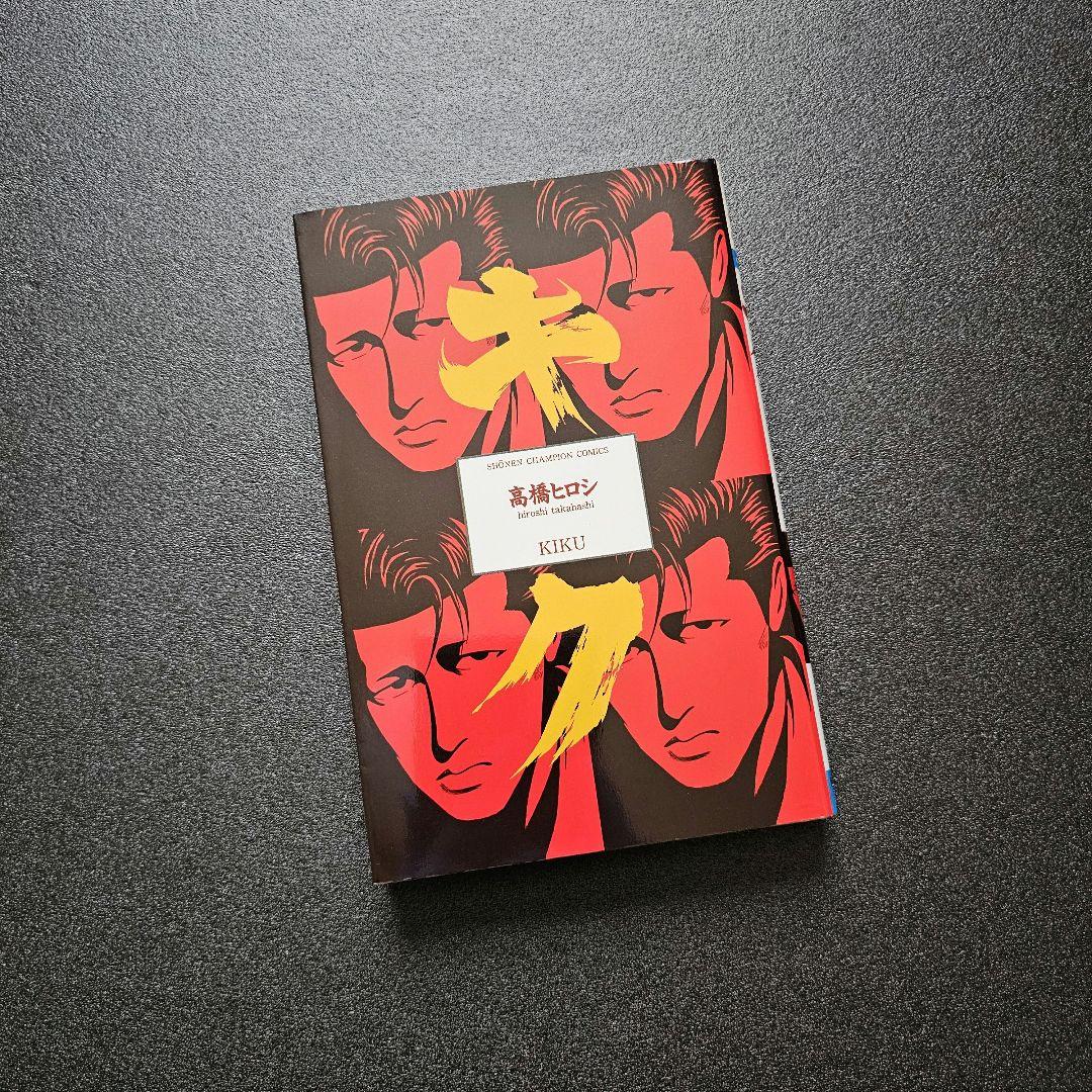 クローズ CROWS　全巻セット　外伝