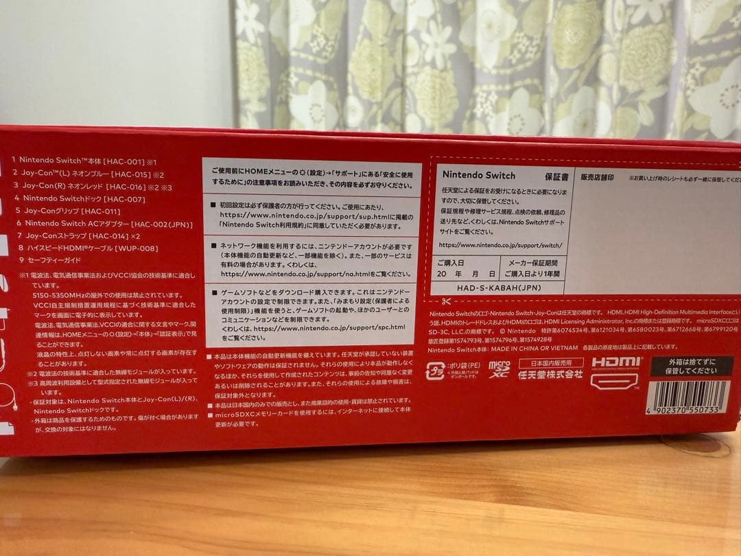 NINTENDO Switch 未使用