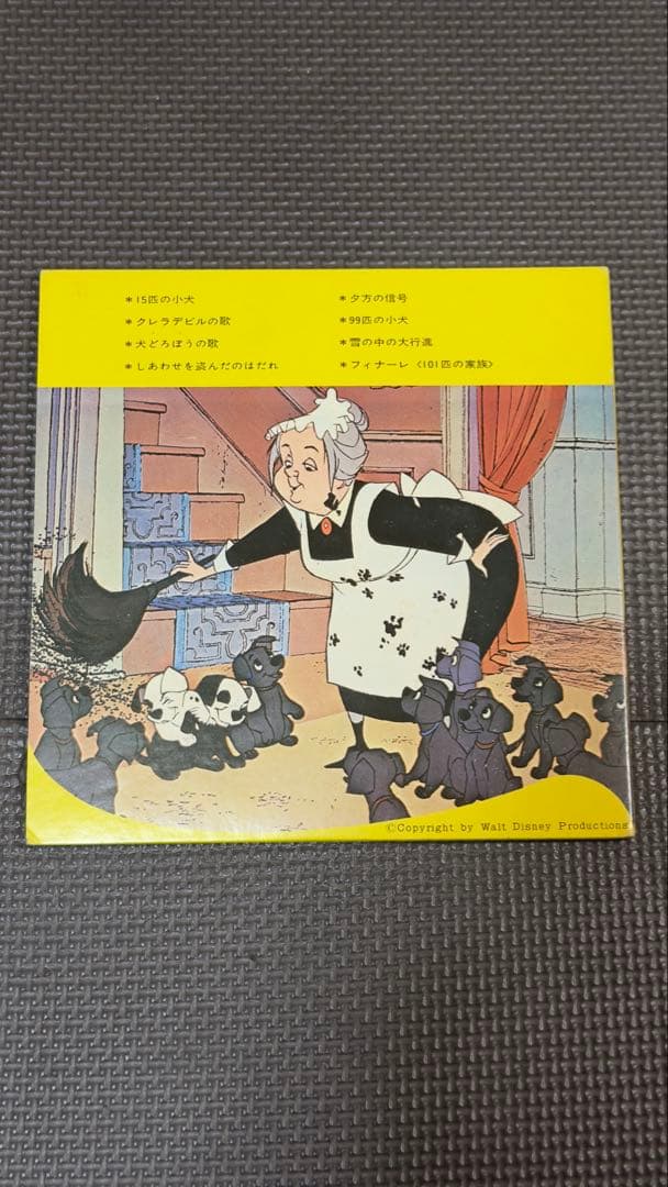 激レア　101匹わんちゃん大行進 レコード