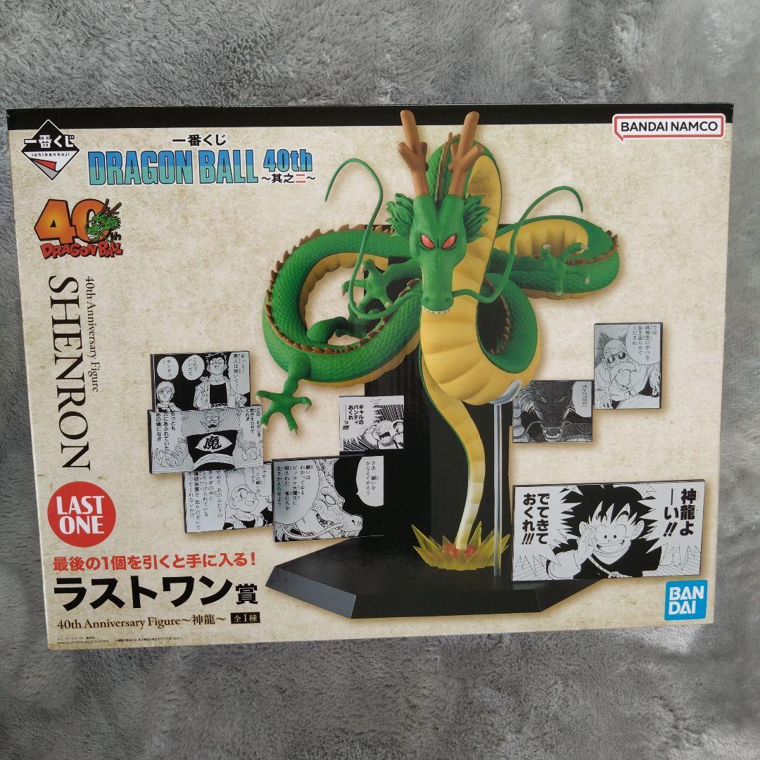 新品未開封 一番くじ ドラゴンボール 其之二 ラストワン賞 神龍　シェンロン