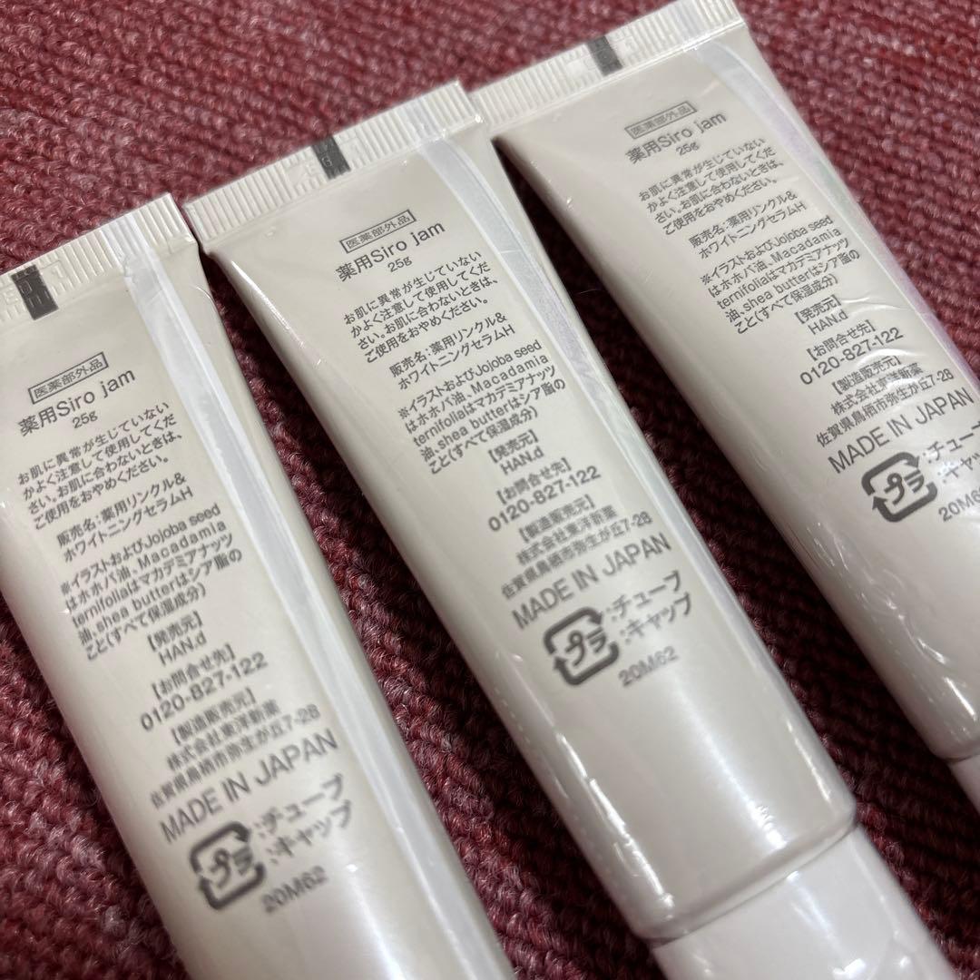 Siro Jam ハンドクリーム 25g 3本セット