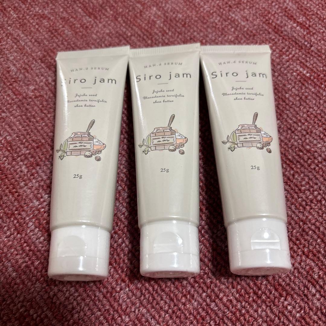 Siro Jam ハンドクリーム 25g 3本セット