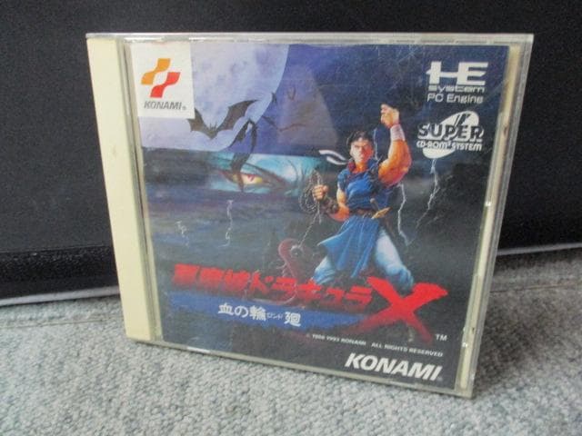 PCエンジン 悪魔城ドラキュラX 血の輪廻　№27