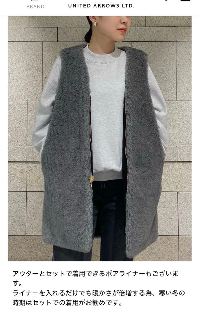 ユナイテッドアローズ別注 THE RERACS ボア ライナー グレー