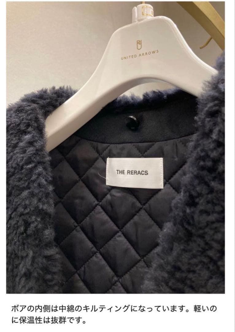 ユナイテッドアローズ別注 THE RERACS ボア ライナー グレー