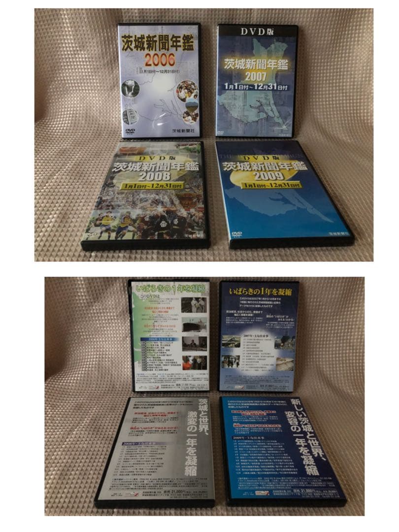 ☆ 希少 ☆ 特価 ☆ 茨城新聞 DVD全艦(パソコン専用)