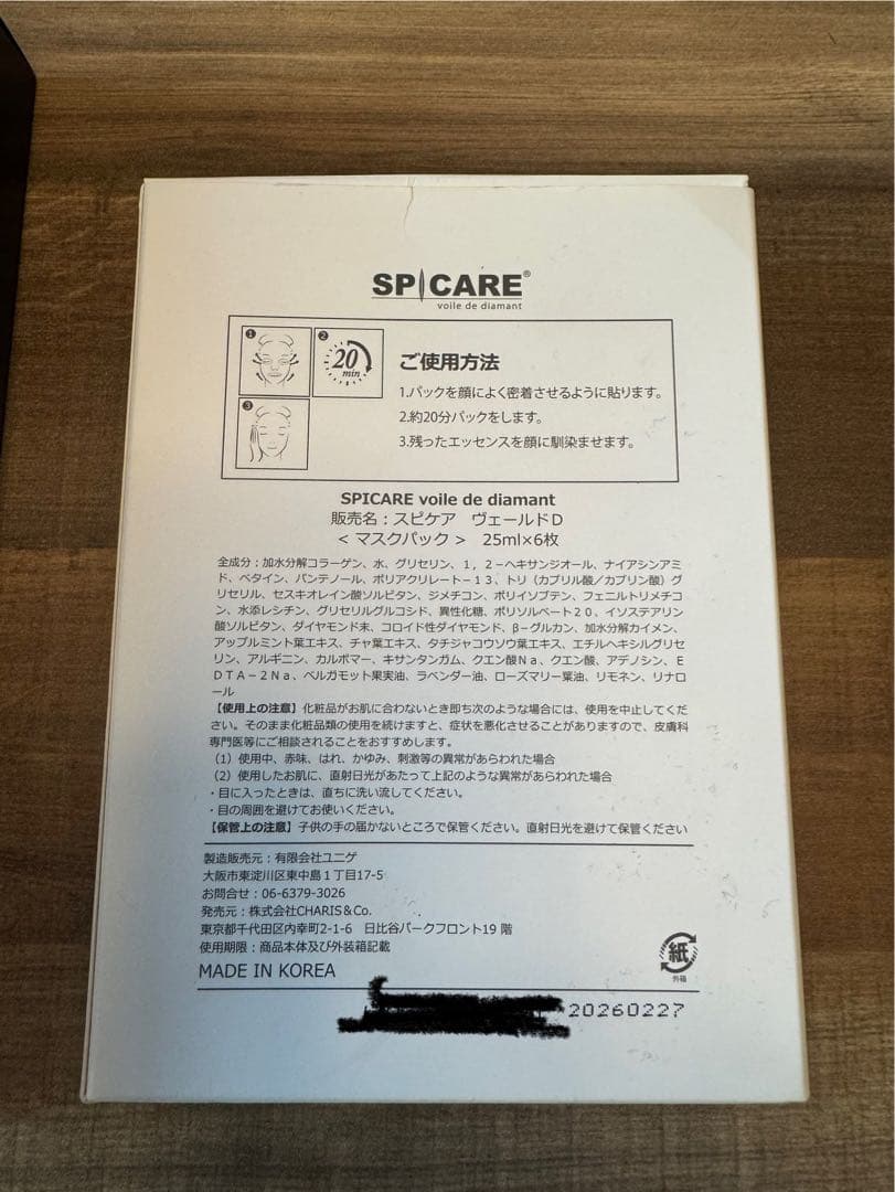 新品未使用 おまけ付き パナソニックバイタリフトRF EX EH-SR86-T