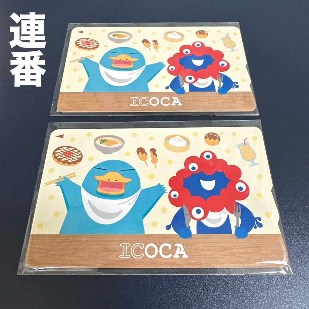 万博記念ICOCA 2枚セット