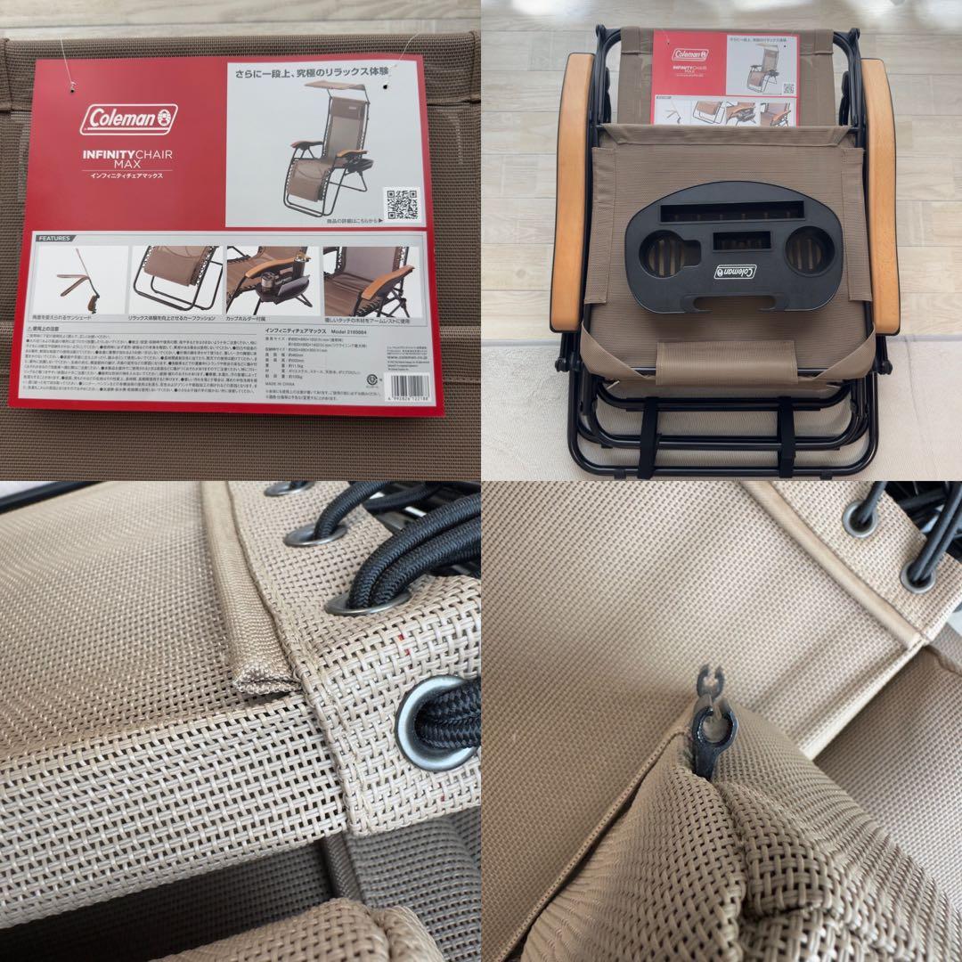 コールマン　インフィニティチェア　マックス 開封のみ