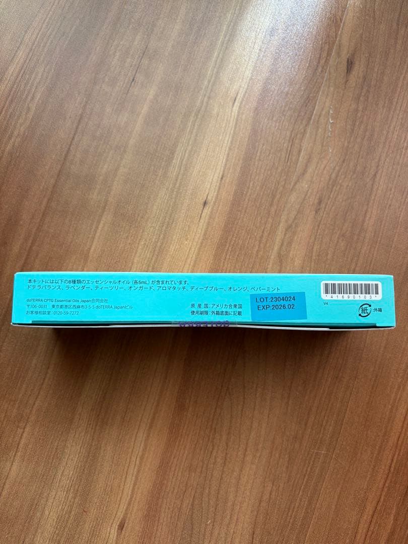 【新品・未開封】doTERRA アロマタッチテクニック 8本セット