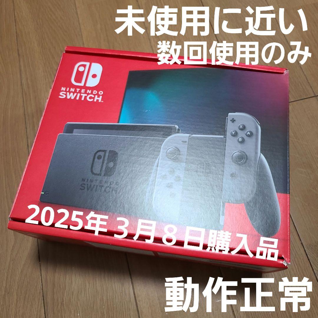 【箱なし】Nintendo Switch　ニンテンドースイッチ本体セット