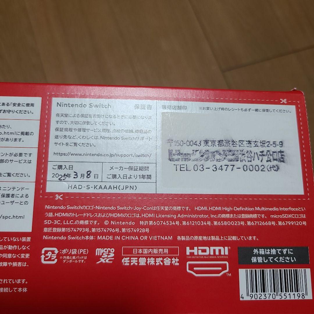 【箱なし】Nintendo Switch　ニンテンドースイッチ本体セット