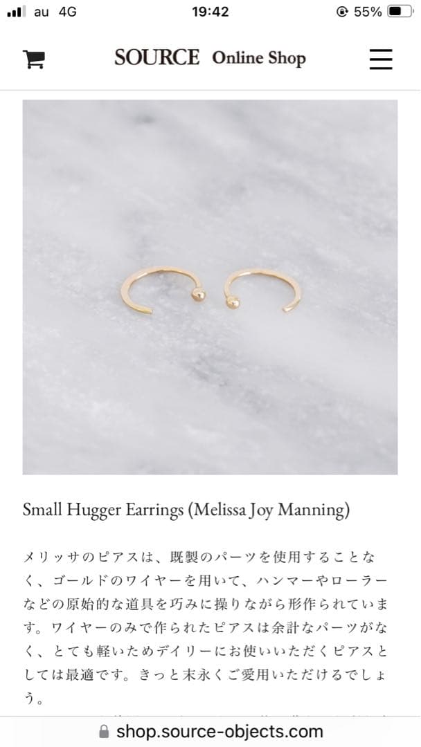 アクセサリー source objets Small Hugger Earrings