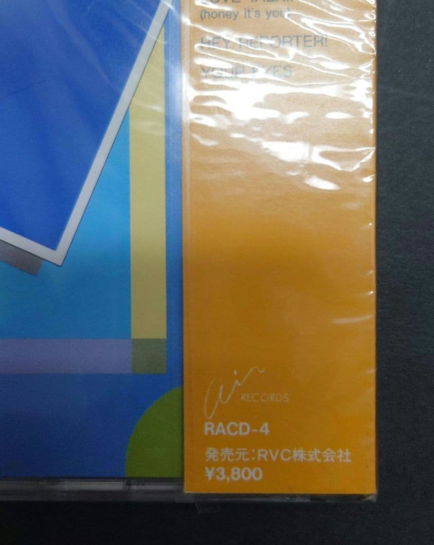FOR YOU 山下達郎 RACD-4 新品未開封　激レア超貴重