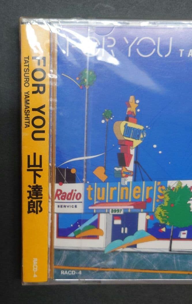 FOR YOU 山下達郎 RACD-4 新品未開封　激レア超貴重