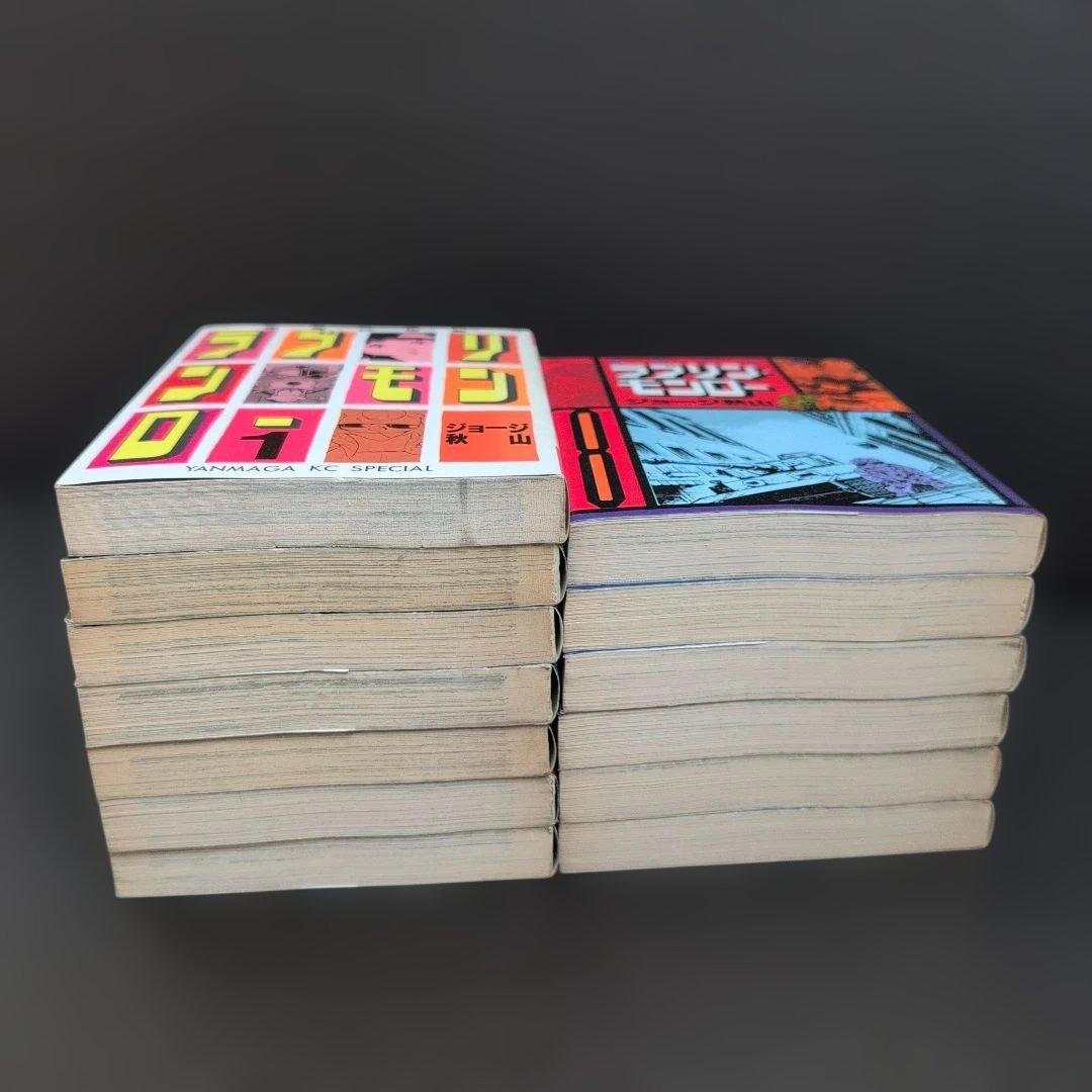 ☆希少全巻☆ ラブリンモンロー 全巻セット ジョージ秋山　講談社(ヤンマガKC)