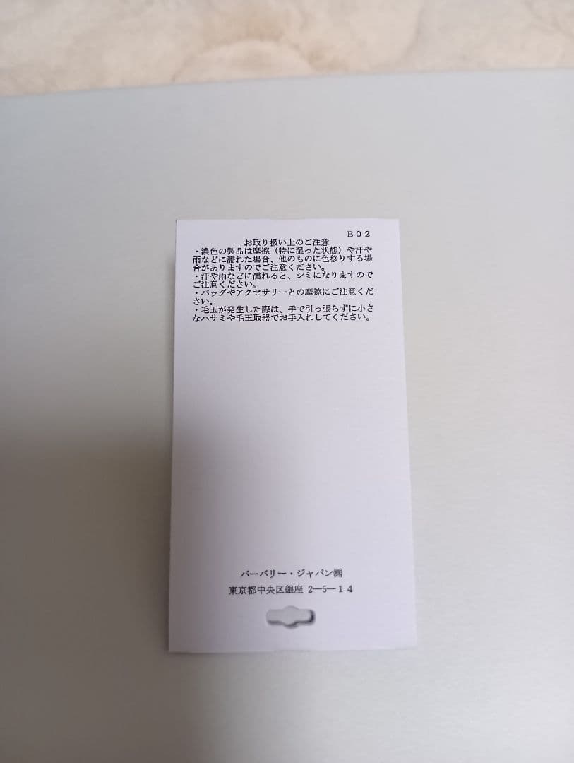 カシミアマフラー