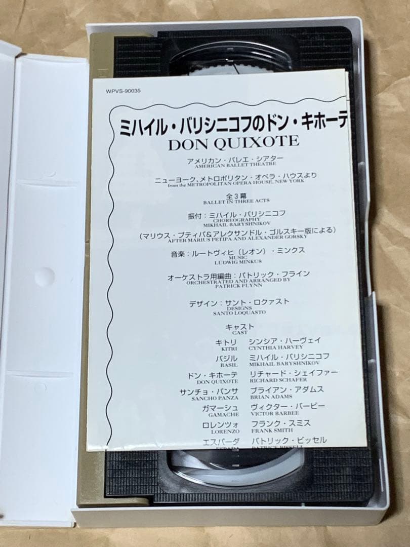 ミハイル・バリシニコフの　ドン・キホーテ　アメリカン・バレエ・シアター