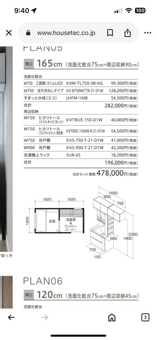 ハウステック　KVS-750-T-21-K1M 　吊り戸棚　１台
