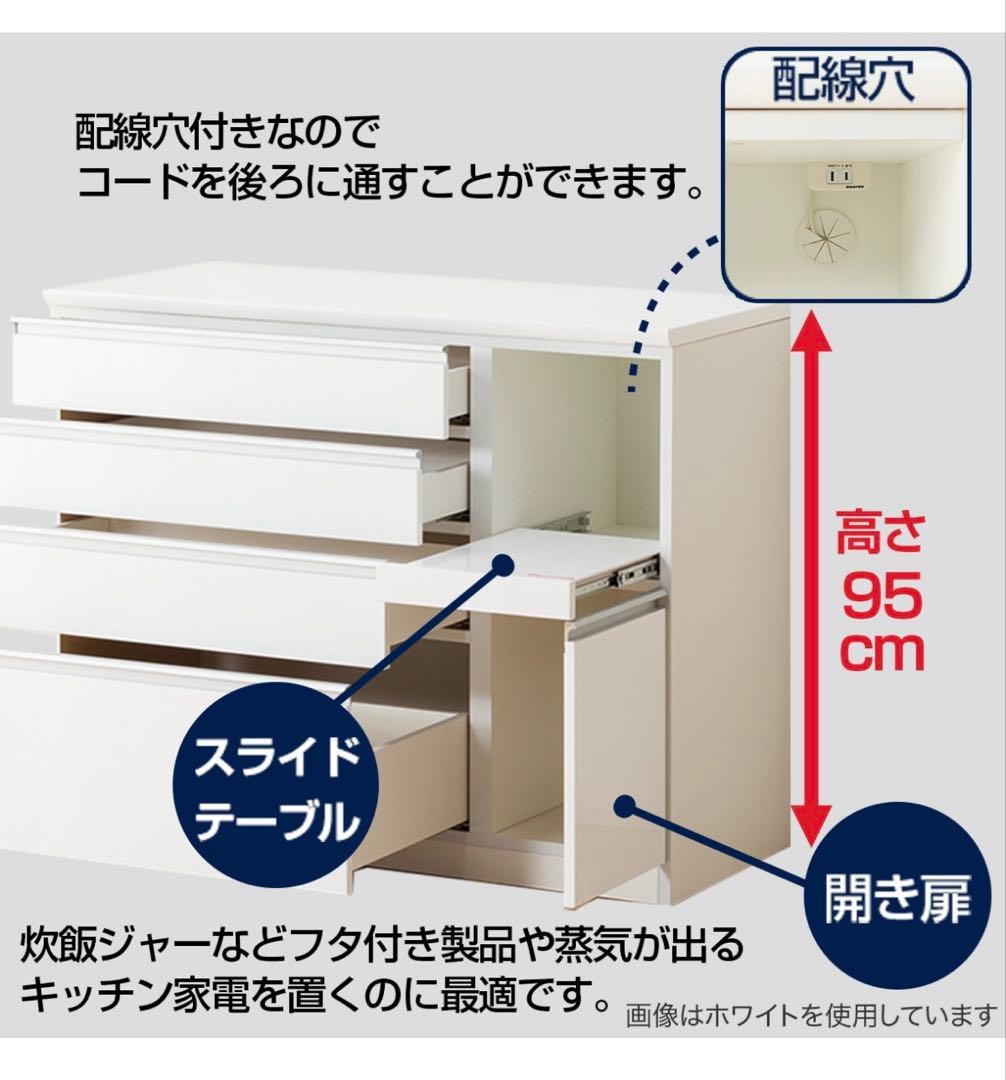 ニトリ レジューム120 キッチンボード