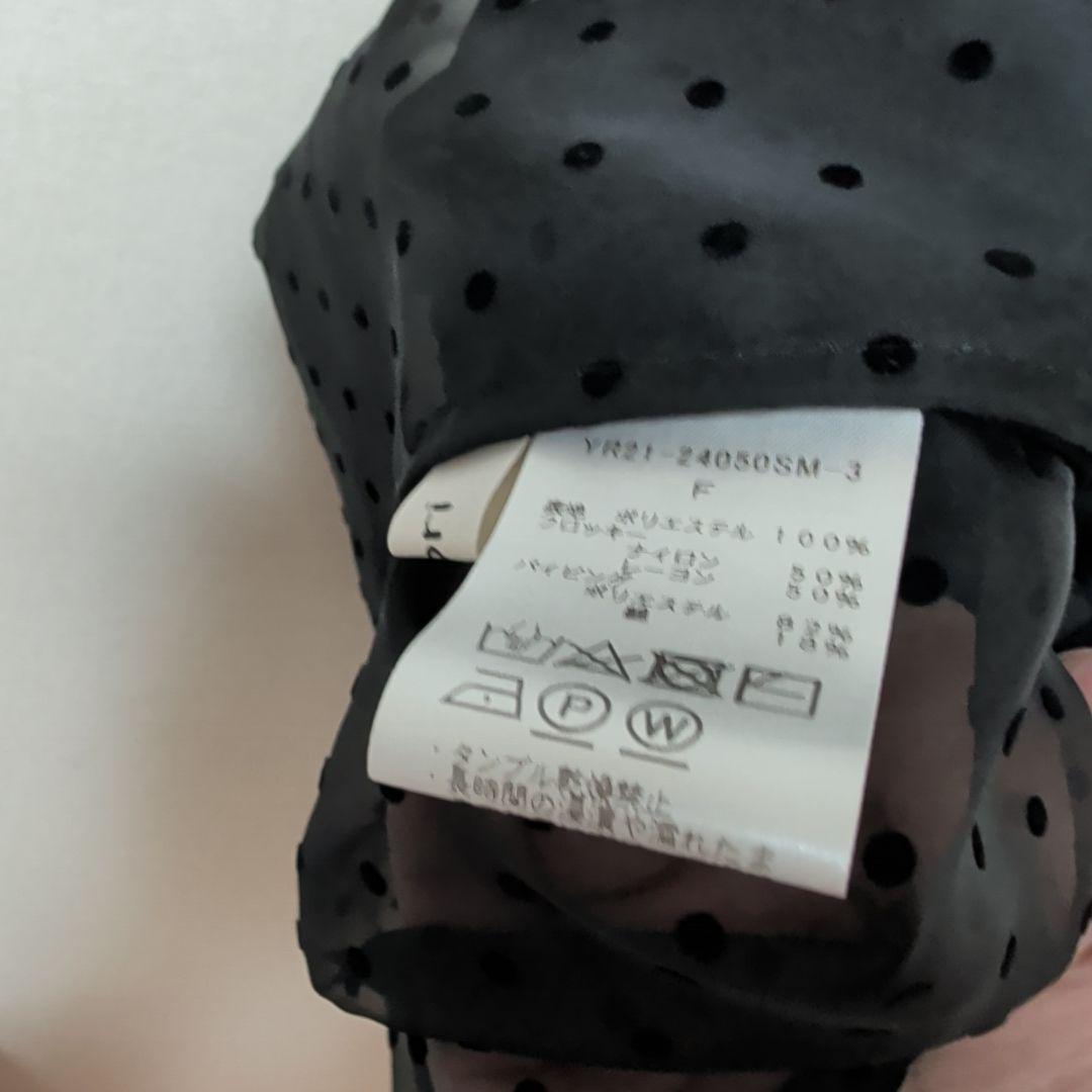 yori　ドットフロッキー ティアード ジレ