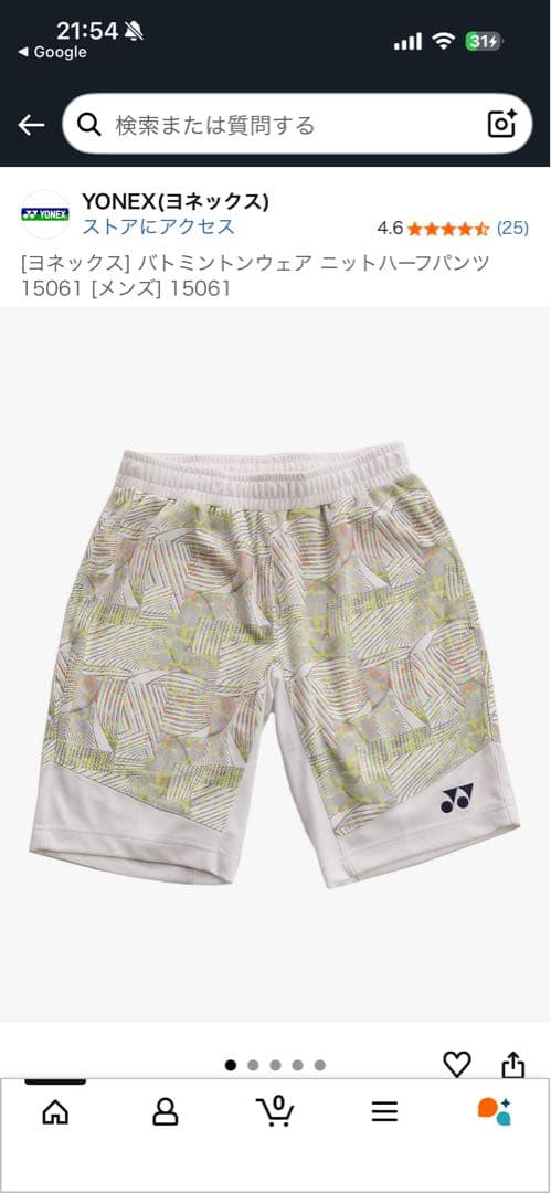 ヨネックス　ニットハーフパンツ 15061