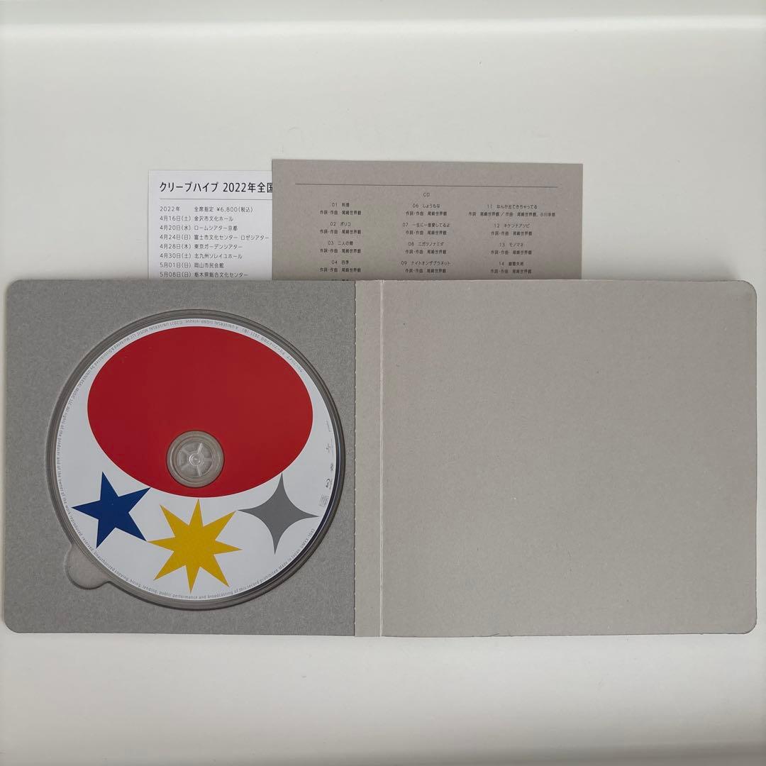 初回限定盤　夜にしがみついて、朝で溶かして クリープハイプ　Blu-ray CD