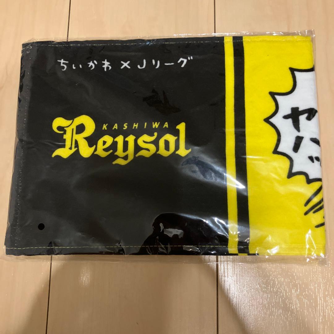 ちいかわ×Jリーグ　マフラータオル　柏レイソル　2枚セット