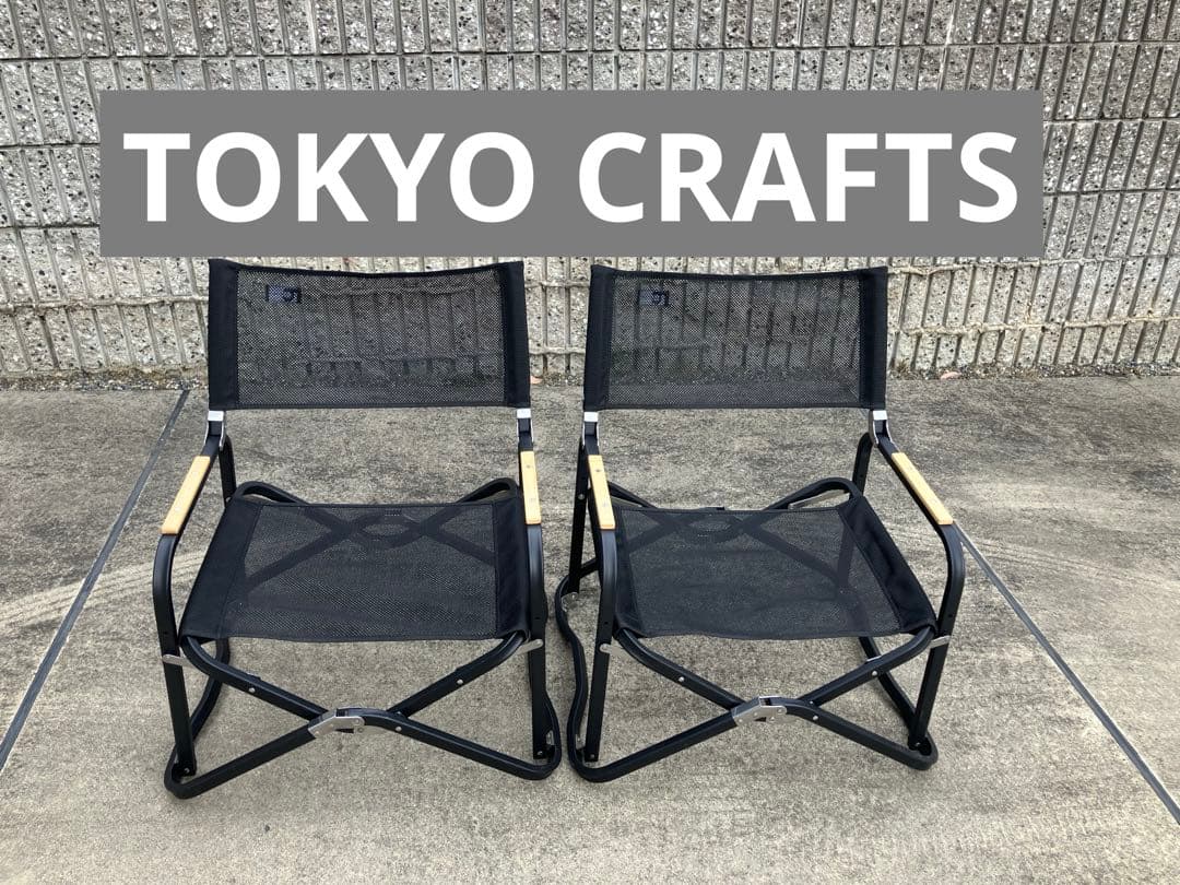 東京クラフト　TOKYO CRAFTSスリークモダンチェアメッシュ