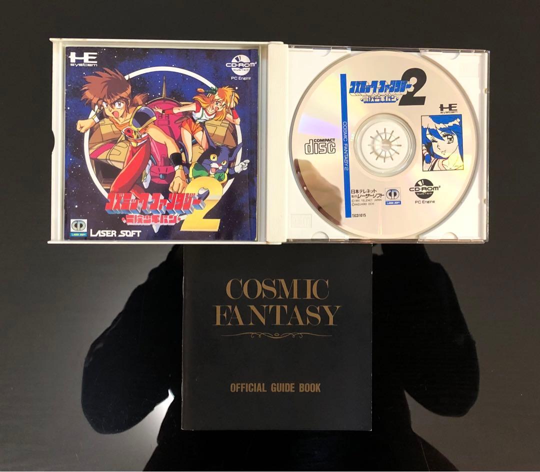 【希少】コズミック・ファンタジー2冒険少年バン&3冒険少年レイ 2本収録版