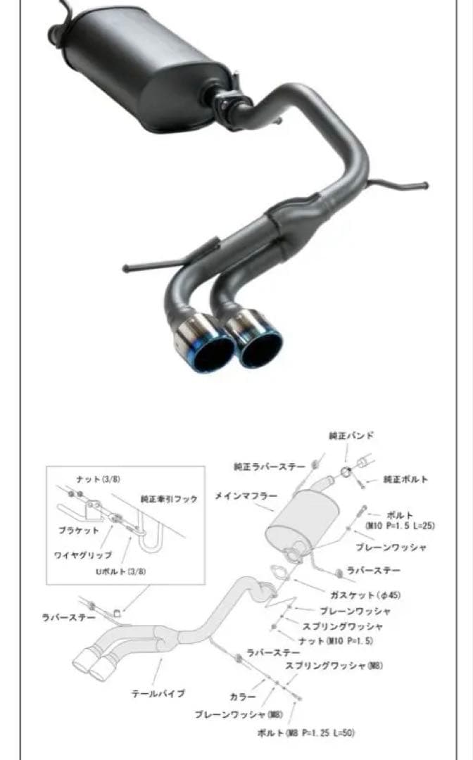 HKS クールスタイルマフラー　mk32s スペーシアカスタム