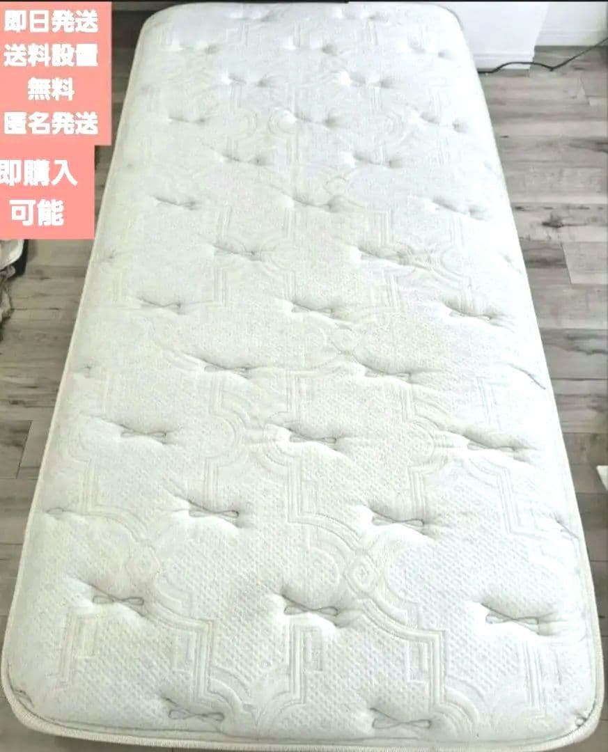 KINGSDOWN マットレス シングル レガリア