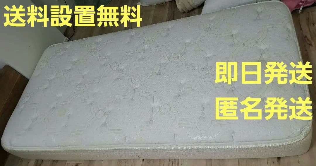 KINGSDOWN マットレス シングル レガリア