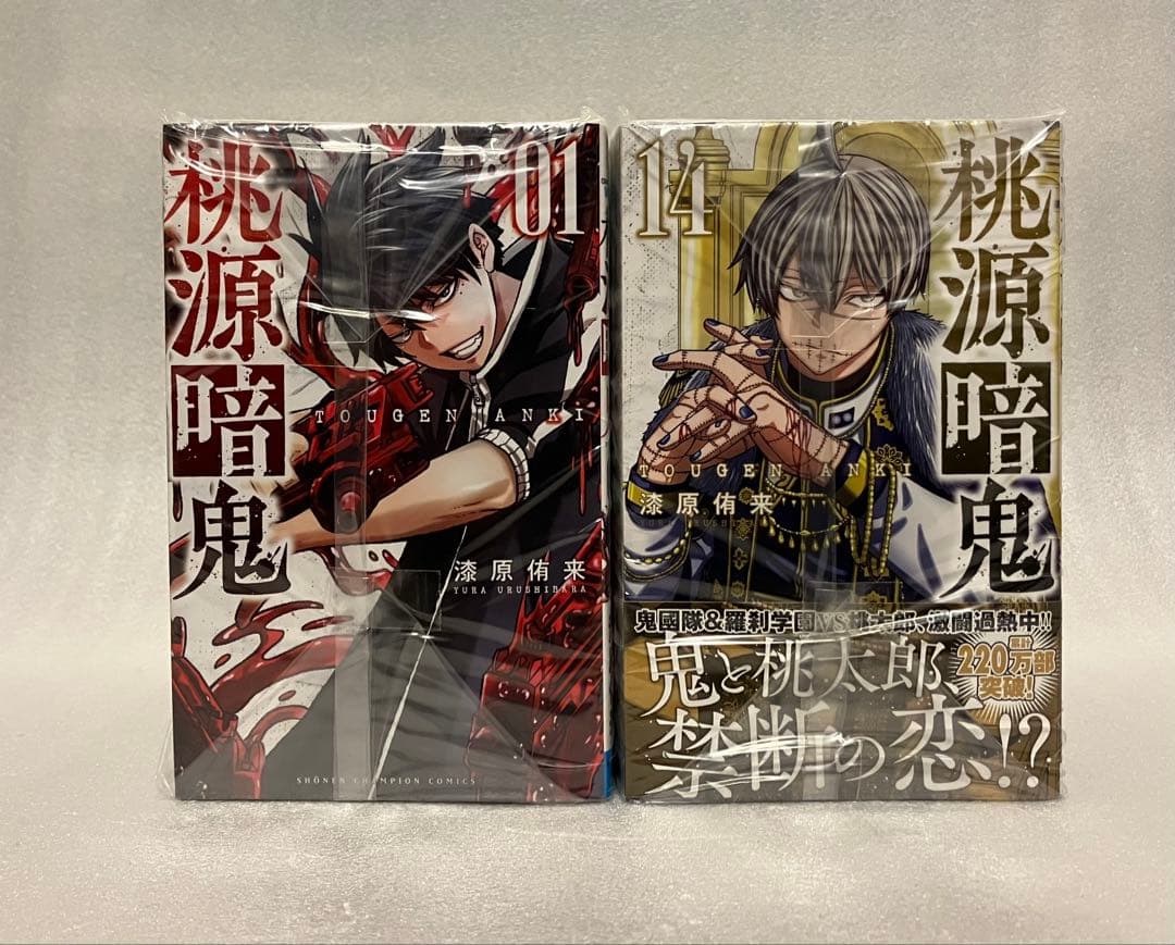 桃源暗鬼 1〜26巻　全巻セット　美品