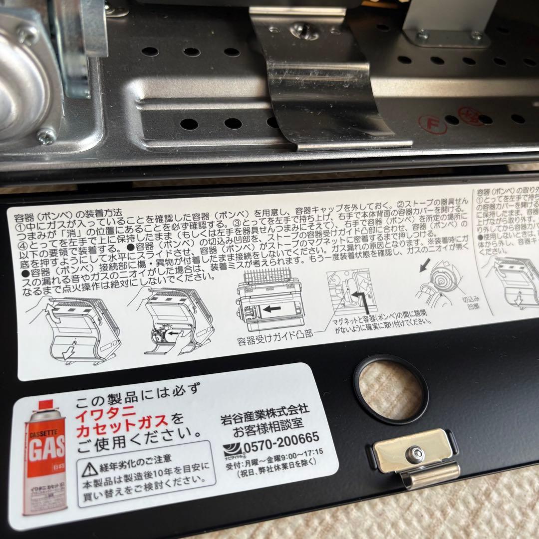 使用回数4回 Iwatani イワタニ 岩谷 カセットガスストーブ マイ暖