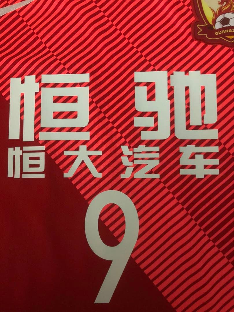 【選手支給品】2019年広州恒大ACLユニフォーム　9番タリスカ選手