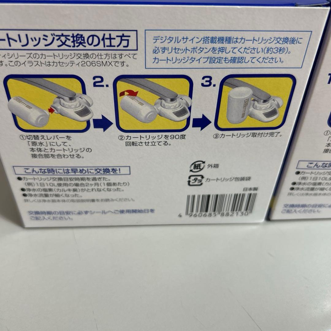 新品❤︎未開封❤︎トレビーノカセッティシリーズ　 コンパクト交換用カートリッジ