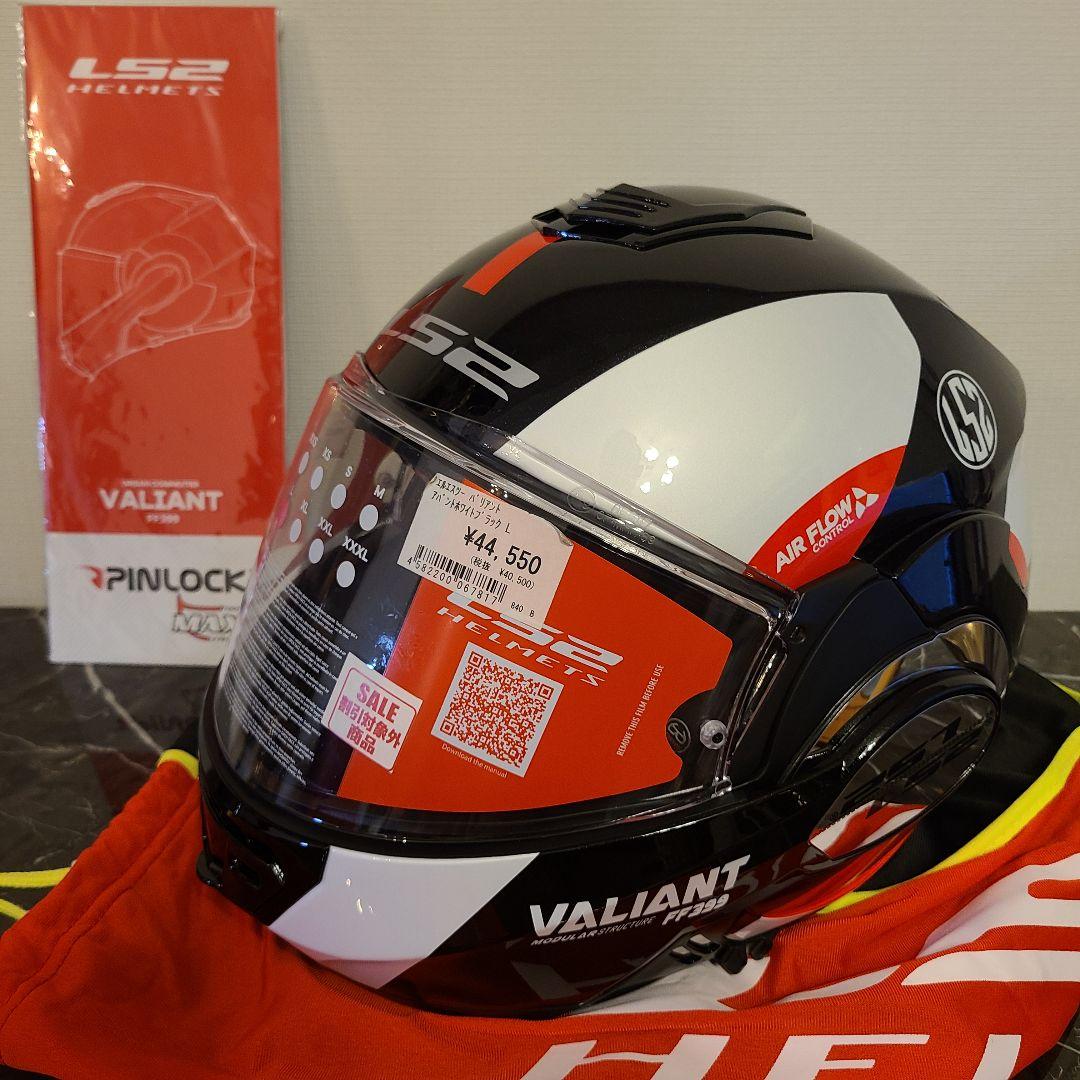 LS2 Valiant フルフェイスヘルメット　Lサイズ