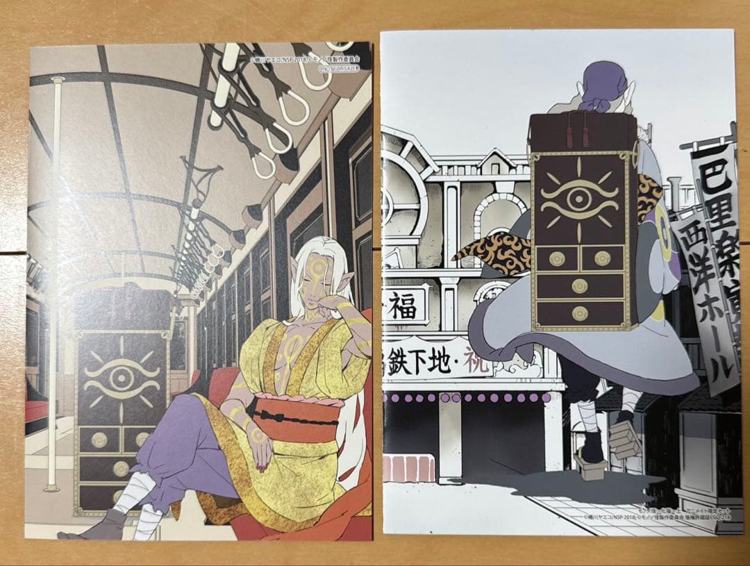 モノノ怪　コミックス　漫画　ゼノン　特典　リーフレット　小冊子　初版　帯付き