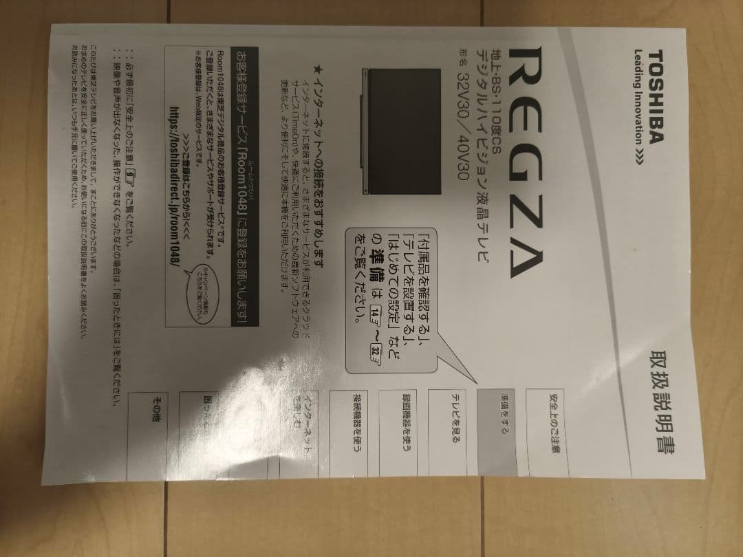 【HDD録画に難あり】　REGZA 40インチ液晶テレビ 本体