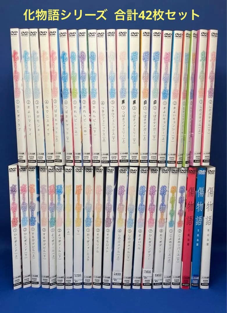 化物語シリーズ 合計42枚セット 全巻セット アニメ レンタル落ち