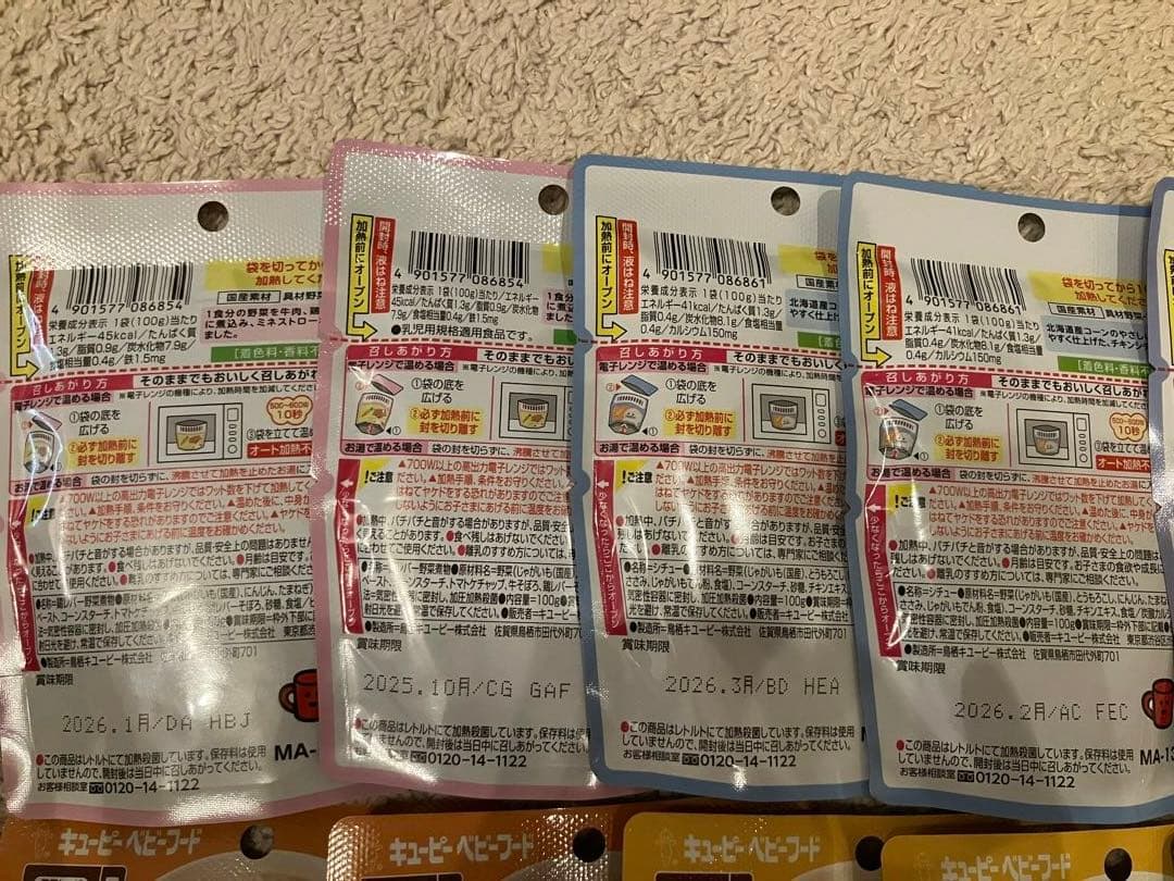 離乳食 ベビーフードまとめ売り50点セット WAKODO キューピー ピジョン