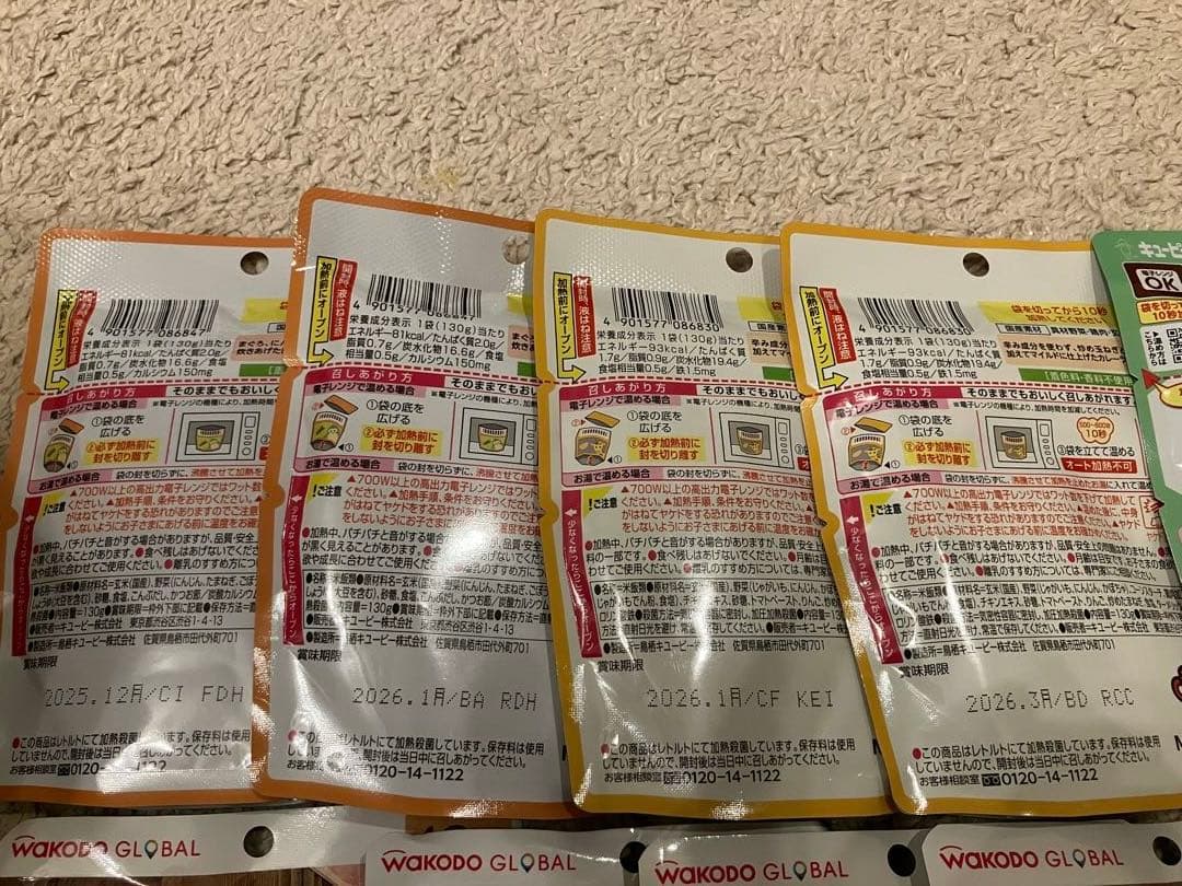 離乳食 ベビーフードまとめ売り50点セット WAKODO キューピー ピジョン